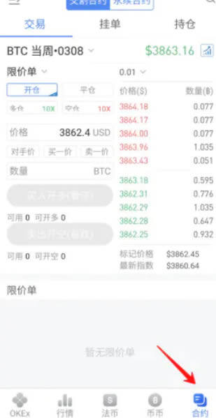 芝麻交易所交易所怎么做多做空 芝麻交易所交易所多空交易教程-第8张图片-芝麻交易所下载