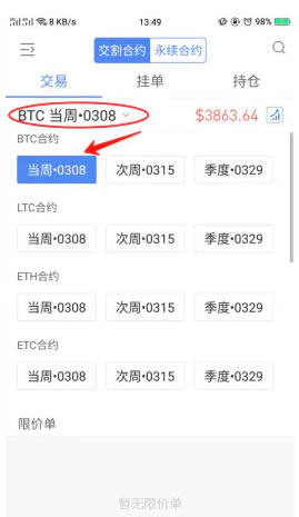 芝麻交易所交易所怎么做多做空 芝麻交易所交易所多空交易教程-第9张图片-芝麻交易所下载