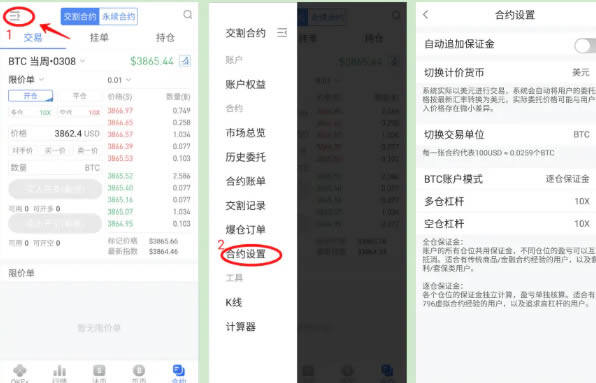芝麻交易所交易所怎么做多做空 芝麻交易所交易所多空交易教程-第10张图片-芝麻交易所下载