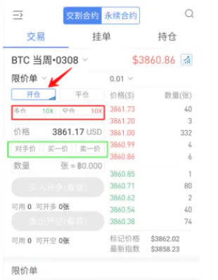 芝麻交易所交易所怎么做多做空 芝麻交易所交易所多空交易教程-第11张图片-芝麻交易所下载