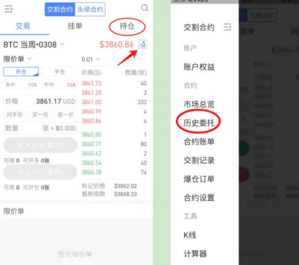 芝麻交易所交易所怎么做多做空 芝麻交易所交易所多空交易教程-第12张图片-芝麻交易所下载