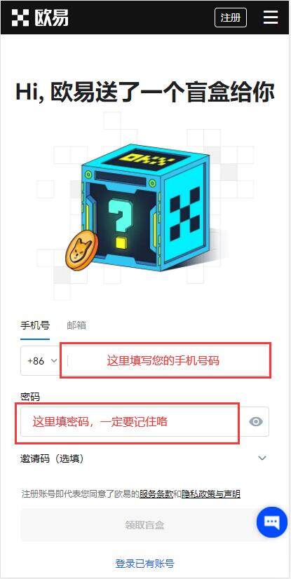 芝麻交易所怎么开户 芝麻交易所注册全流程攻略(图文)-第1张图片-芝麻交易所下载