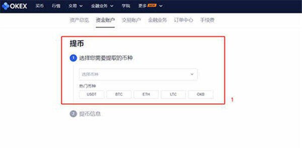 芝麻交易所怎么卖币提现？芝麻交易所交易所提现 ***-第2张图片-芝麻交易所下载