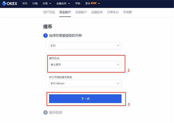 芝麻交易所怎么卖币提现？芝麻交易所交易所提现 ***-第3张图片-芝麻交易所下载