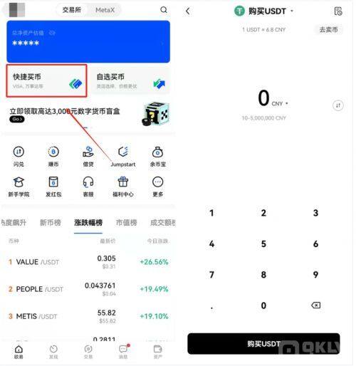 如何购买shib币？shib购买全教程-第1张图片-芝麻交易所下载