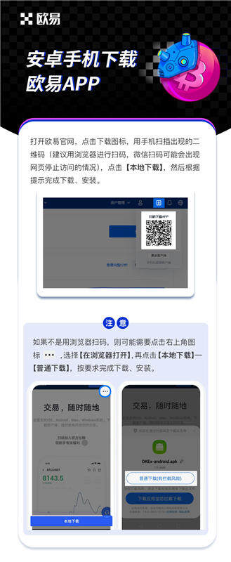 芝麻交易所安卓版官方渠道下载App（最新官方安装包APK）-第1张图片-芝麻交易所下载