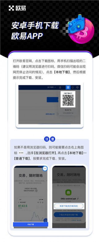 芝麻交易所安卓版官方渠道下载App（最新官方安装包APK）