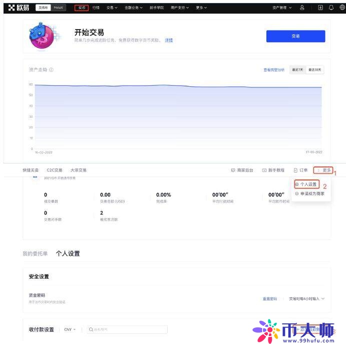 芝麻交易所交易所安卓版app 芝麻交易所交易所安卓版下载官网-第9张图片-芝麻交易所下载
