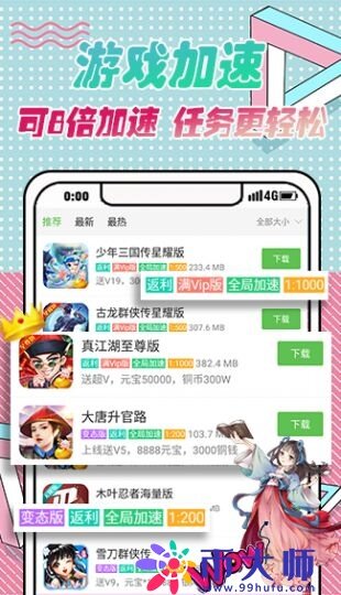 变态手游平台十大排名推荐 十大变态手游平台app排行榜-第1张图片-芝麻交易所下载
