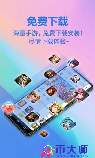 变态手游平台十大排名推荐 十大变态手游平台app排行榜-第2张图片-芝麻交易所下载