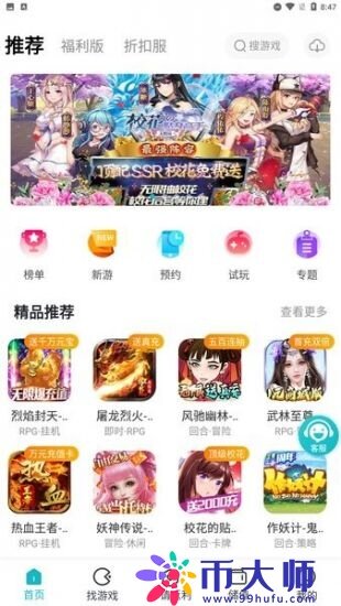 变态手游平台十大排名推荐 十大变态手游平台app排行榜-第4张图片-芝麻交易所下载
