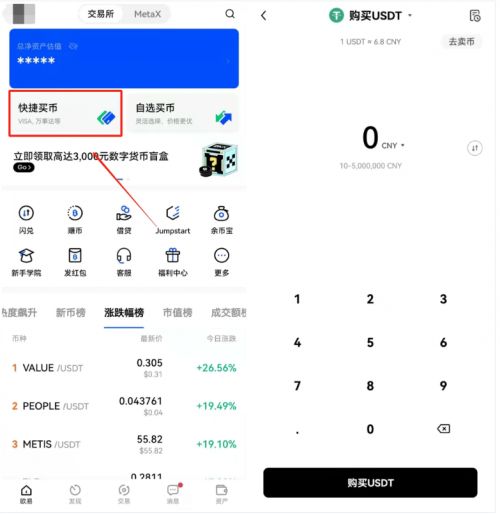 芝麻交易所ustd交易app下载|ustd交易软件芝麻交易所下载v6.6-第1张图片-芝麻交易所下载