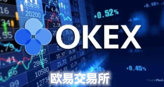 易欧交易平台软件官网下载|易欧平台软件安装包v6.6.0-第2张图片-芝麻交易所下载