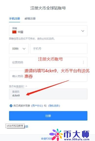 火币网怎么购买柴犬币？柴犬币购买以及提现方法-第1张图片-芝麻交易所下载