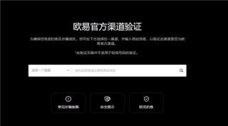 殴易软件官网下载(2023版V6.4.10)|芝麻交易所电脑版下载