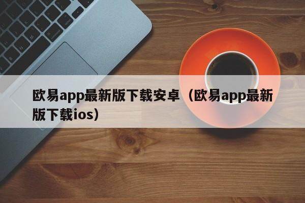 抹茶app最新版下载安卓_抹茶app最新版下载ios-第2张图片-芝麻交易所下载