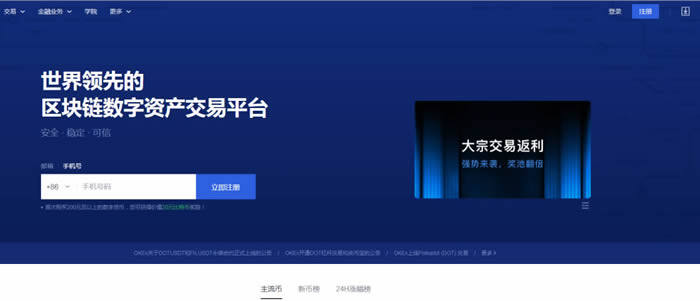 抹茶app官网下载 全球加密货币交易平台app排名 顶级数字货币交易所排行榜-第4张图片-芝麻交易所下载