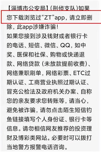 zt交易所怎么样正规吗 京娱Metazt交易所骗局揭秘-第4张图片-芝麻交易所下载