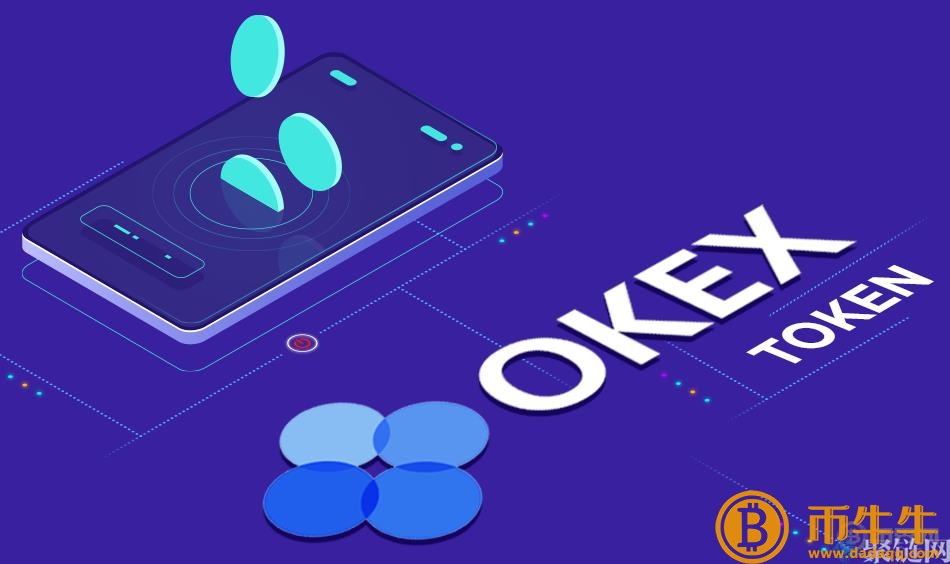 OKB一枚硬币的发行价是多少？OKB货币发行总量和时间介绍-第2张图片-芝麻交易所下载