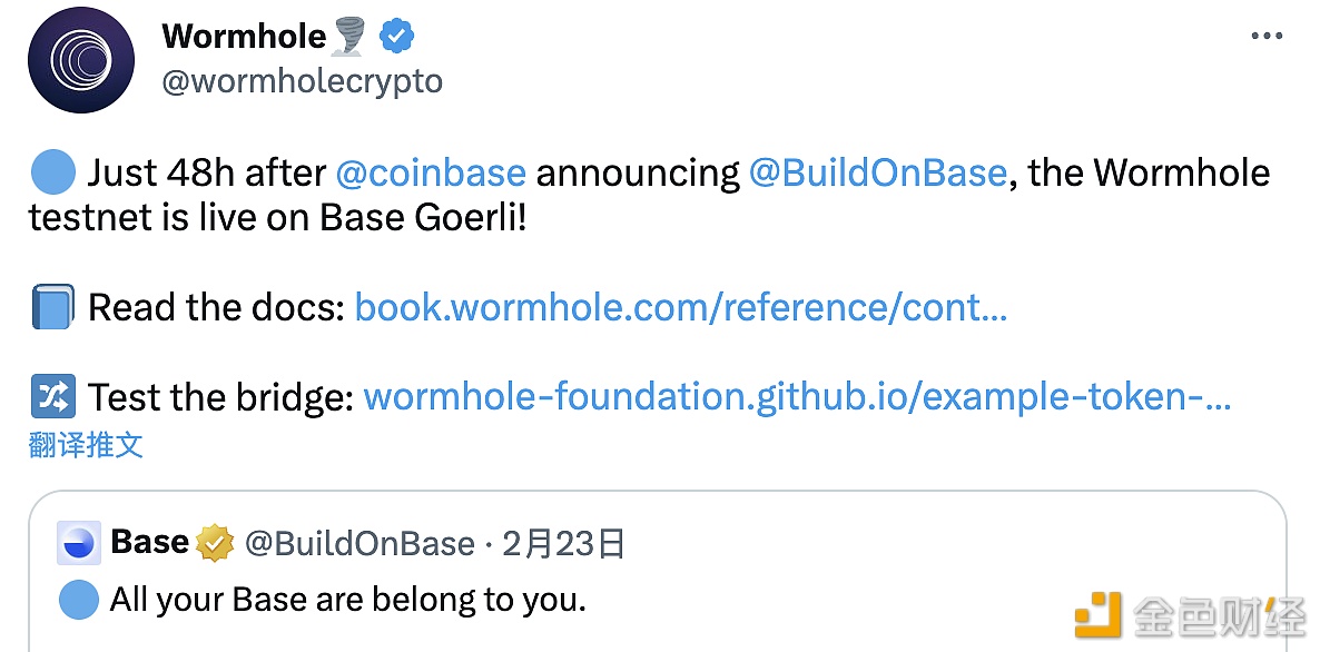 Wormhole测试网已上线Base Goerli-第1张图片-芝麻交易所下载