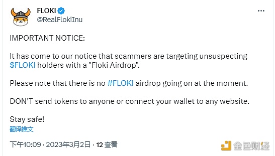 FLOKI：目前暂无空投，相关公告只会在官推发布-第1张图片-芝麻交易所下载