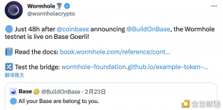 Wormhole测试网已上线Base Goerli
