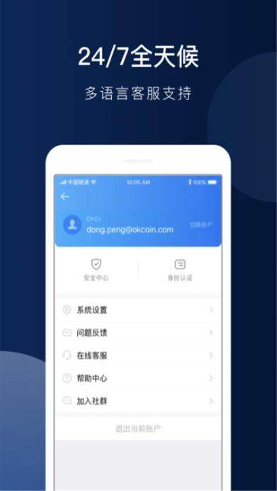 下载芝麻交易所app最新版本_ok芝麻交易所官网app下载-第2张图片-芝麻交易所下载
