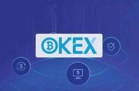 芝麻交易所ok官网3.0下载安装 ok钱包地址-第3张图片-芝麻交易所下载
