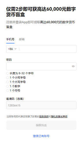 芝麻交易所比特币下载_易欧app虚拟货币正规交易平台appV6.2.31-第3张图片-芝麻交易所下载