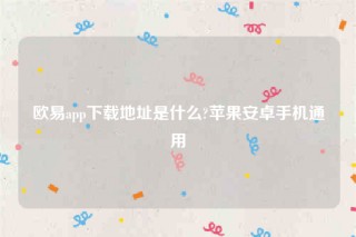芝麻交易所ap最新版下载-芝麻交易所app下载地址是什么