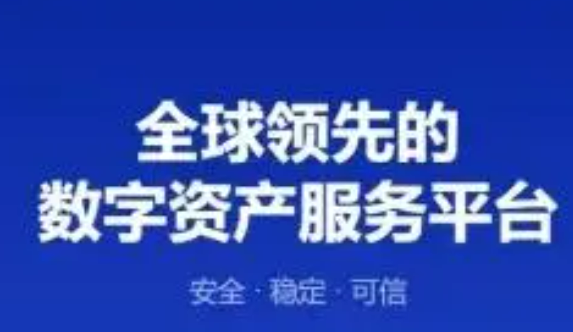 欧亿 交易平台app下载v6.6.0 欧亿 交易平台苹果版下载-第2张图片-芝麻交易所下载