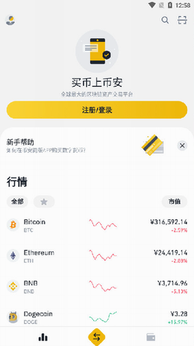 Bianacbinanc下载:虚拟币钱包信赖的选择-第2张图片-芝麻交易所下载