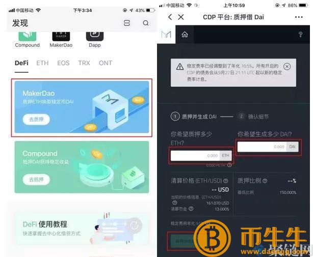 MKR如何挖硬币，MKR详细介绍了货币挖矿教程-第2张图片-芝麻交易所下载
