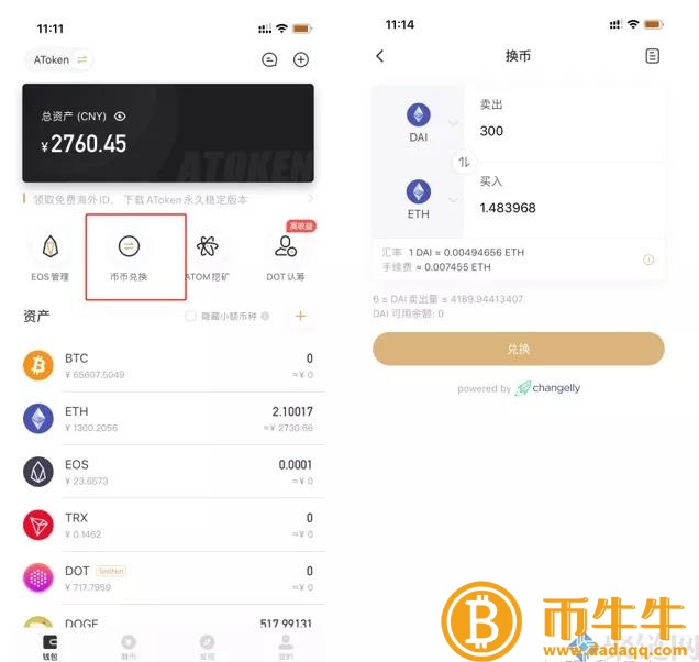 MKR如何挖硬币，MKR详细介绍了货币挖矿教程-第3张图片-芝麻交易所下载