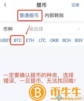 两个交易平台的货币可以互转吗？跨交易平台币教程-第6张图片-芝麻交易所下载