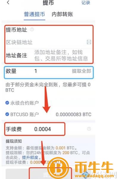 两个交易平台的货币可以互转吗？跨交易平台币教程-第7张图片-芝麻交易所下载