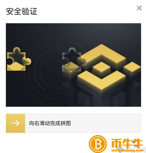 binance新用户还可以注册吗？国内用户还能注册binance吗？-第4张图片-芝麻交易所下载