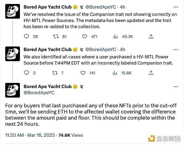 BAYC：已解决伴侣特性在HV-MTL电源上无法正确显示的问题，并对受影响的用户发送ETH-第1张图片-芝麻交易所下载