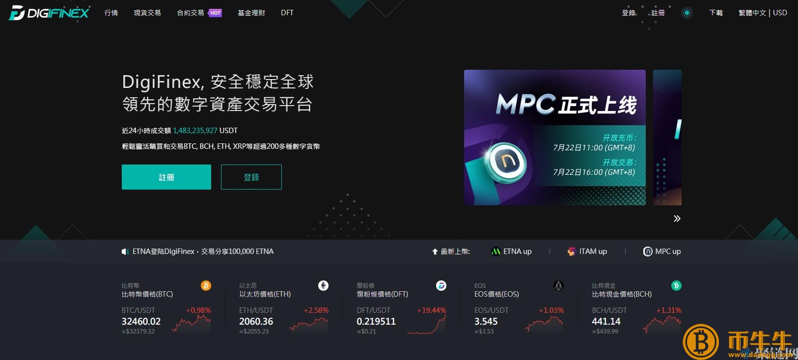 DigiFin靠谱吗，DigiFin交易所安全吗！-第2张图片-芝麻交易所下载