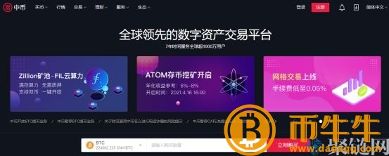购买狗币的正规平台有哪些？-第11张图片-芝麻交易所下载