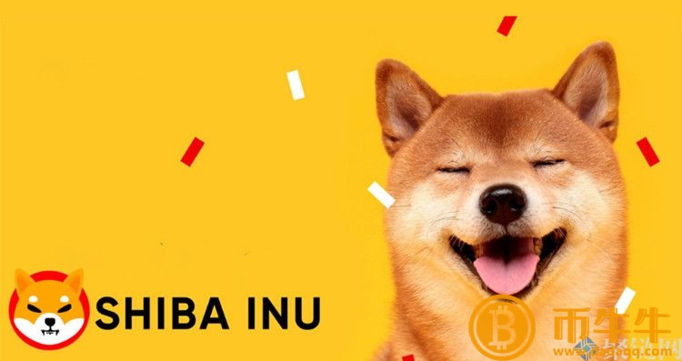 如何买卖柴犬币，shib柴犬币购买交易教程-第2张图片-芝麻交易所下载