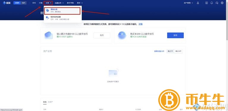 如何买卖柴犬币，shib柴犬币购买交易教程-第3张图片-芝麻交易所下载