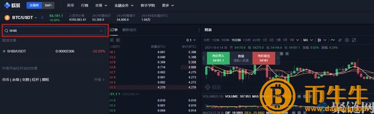 如何买卖柴犬币，shib柴犬币购买交易教程-第4张图片-芝麻交易所下载