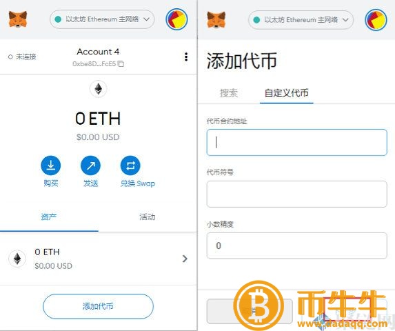 小狐狸钱包上USDT如何提现！-第3张图片-芝麻交易所下载