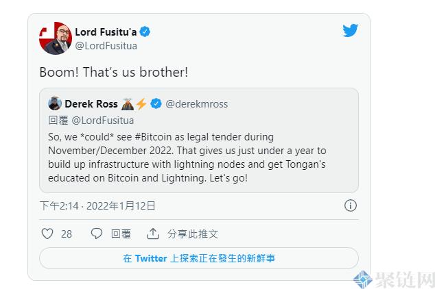 效仿萨尔瓦多拥抱比特币！东加王国前议员：最早在11月使用BTC法定货币-第4张图片-芝麻交易所下载