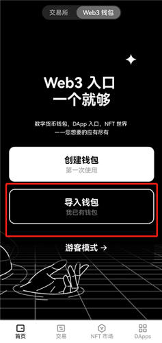 binance在线登录(v6.1.25)_binance官方app-第3张图片-芝麻交易所下载