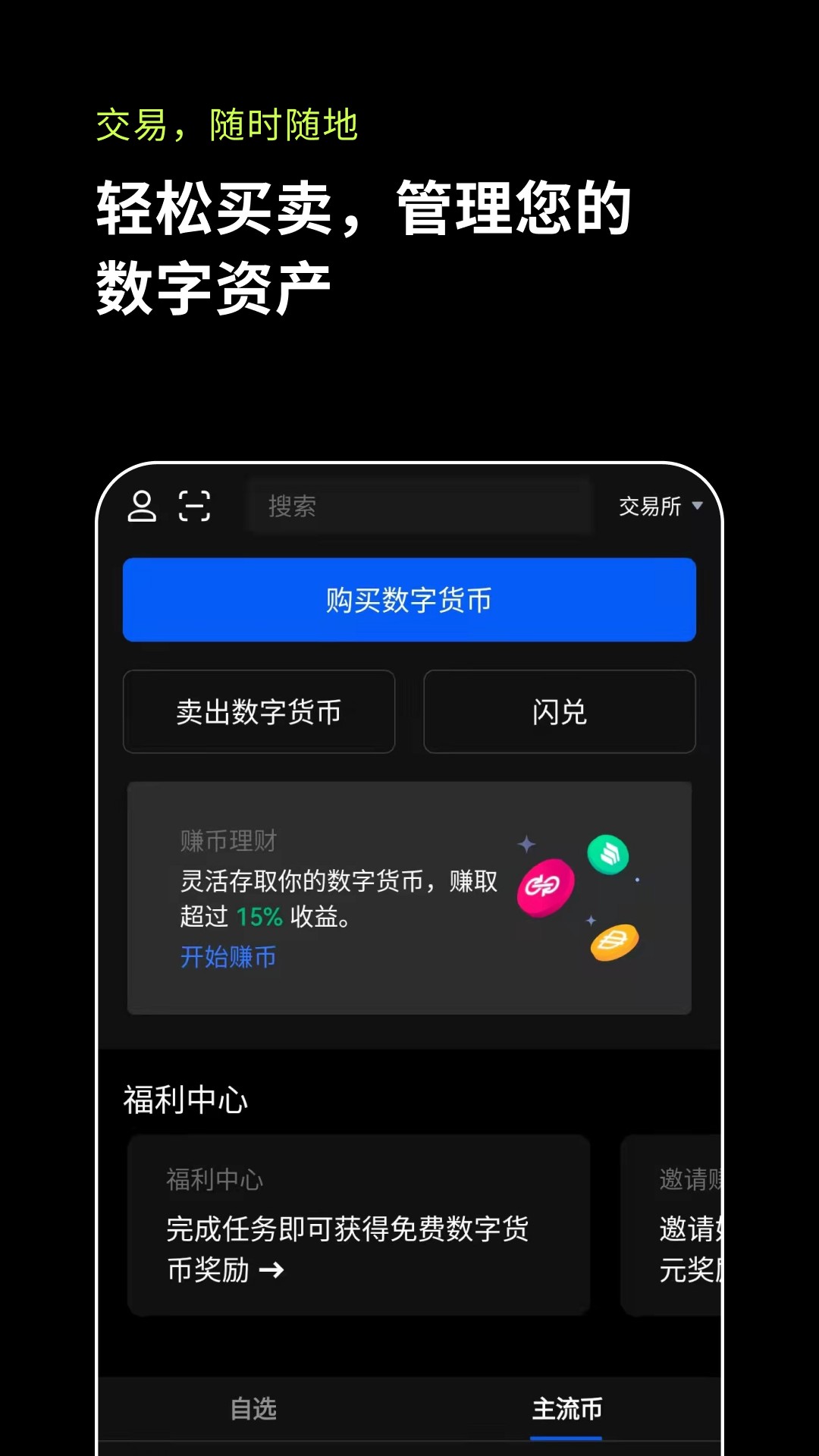 抹茶交易所app官方下载_抹茶抹茶交易所下载-第3张图片-芝麻交易所下载