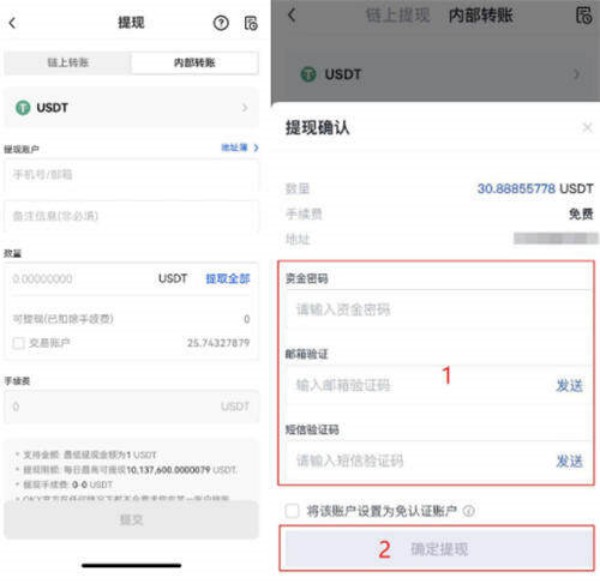 usdt-trc20钱包下载 usdt钱包中文版官方下载-第3张图片-芝麻交易所下载