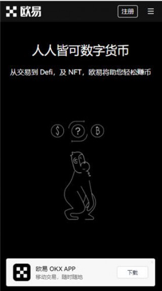 oke官网xiazai_苹果芝麻交易所软件在线下载官方版v4.024