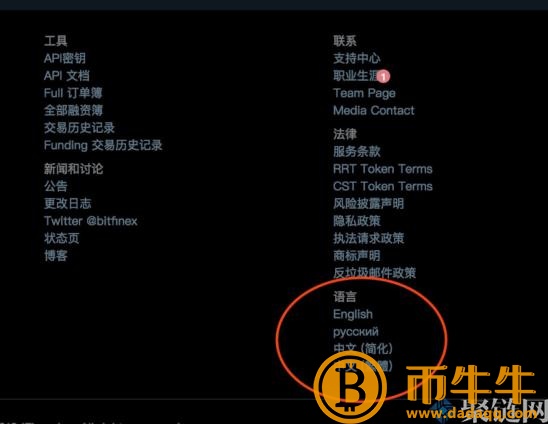Bitfin怎么买币，Bitfin交易所使用详细的教程-第2张图片-芝麻交易所下载
